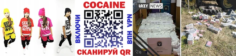 закладка  Бикин  Кокаин Колумбийский 