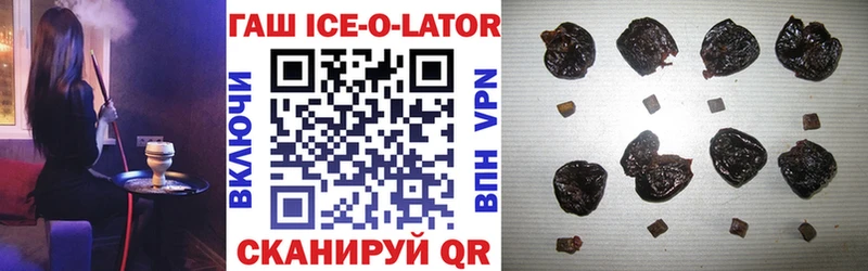 Гашиш Ice-O-Lator  blacksprut маркетплейс  Бикин 