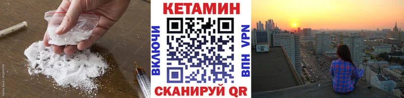 Кетамин VHQ  Бикин 