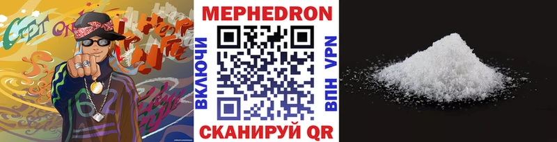 МЕФ мяу мяу  Бикин 