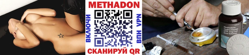 хочу   Бикин  Метадон methadone 